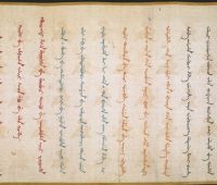 Bilingual imperial document, Beijing, 1806. © The British Library.