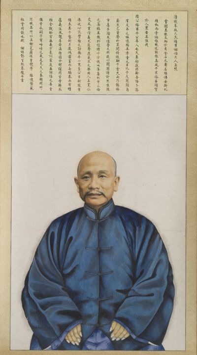 Unidentified artist, Portrait of Lu Xifu. Ink and colour on paper, China, about 1876. Gift of Mr. Harp Ming Luk. With permission of ROM (Royal Ontario Museum), Toronto, Canada. © ROM.